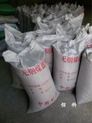 鶴壁無(wú)煙煤濾料0.8－1.8mm啥價(jià)錢(qián)