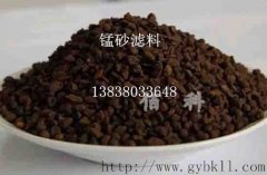 除鐵除錳天然錳砂濾料含量及價(jià)格區別